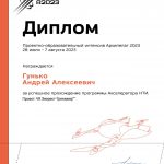 <h3>Архипилаг 2023</h3>