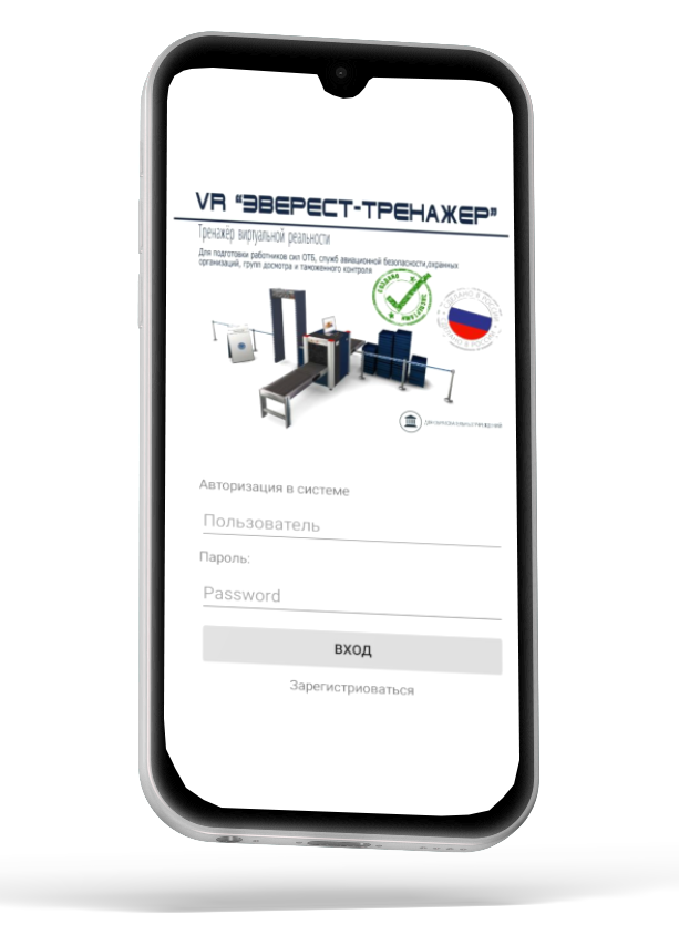 Эверест Mobile
